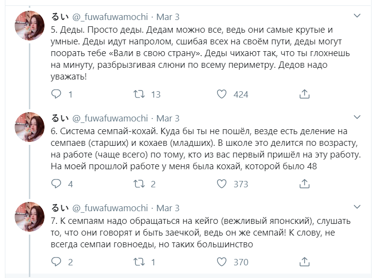 Трудности и чудеса настоящей японской жизни Трудности и чудеса настоящей японской жизни