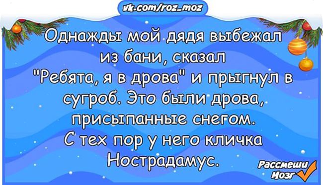 Анекдоты от «Рассмеши мозг» читай тихо — пусть все думают, что ты работаешь) Анекдоты от «Рассмеши мозг» читай тихо — пусть все думают, что ты работаешь)