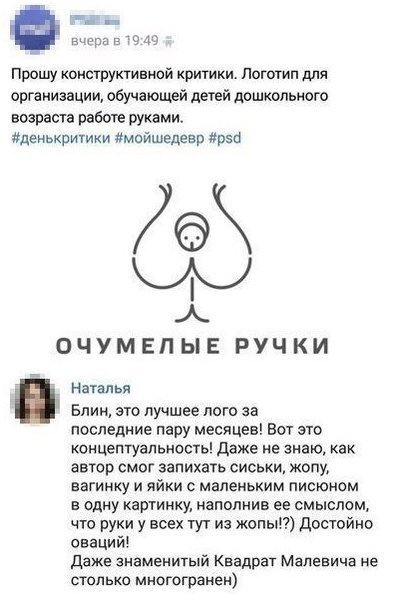 Трудности перевода, или рабочие будни графического дизайнера Трудности перевода, или рабочие будни графического дизайнера