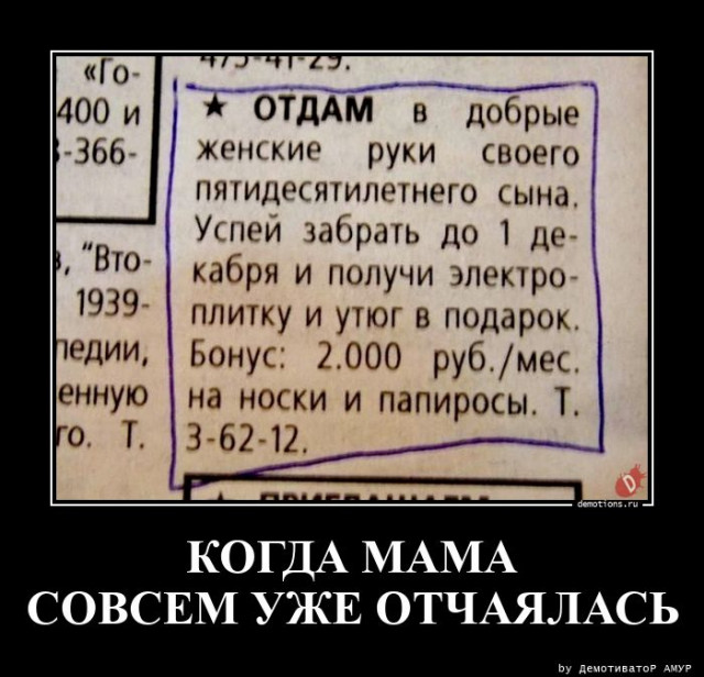 Прикольный сборник демотиваторов Прикольный сборник демотиваторов