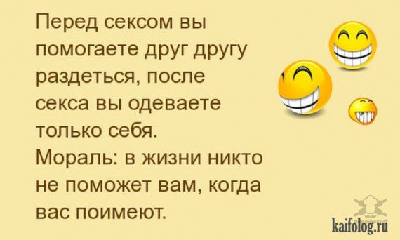 Анекдотики