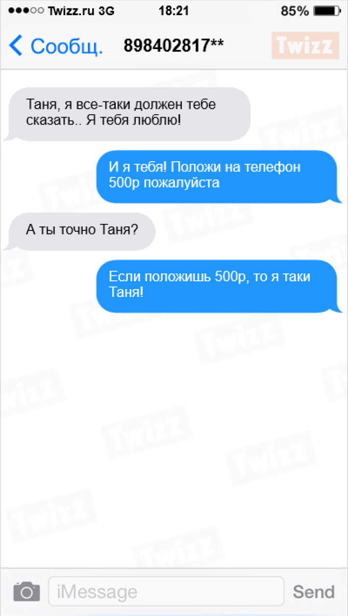 15 СМС, авторы которых ошиблись номером и получили очень неожиданные ответы