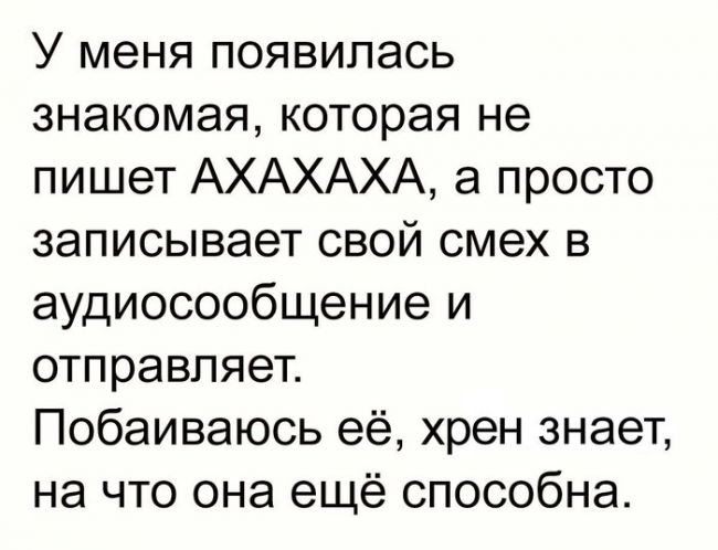 Опасная женщина