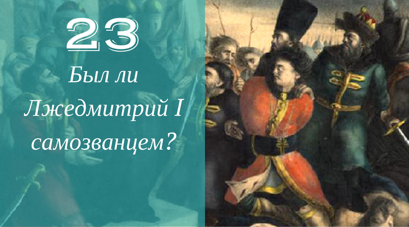 25 тайн допетровской истории России, которые до сих пор не разгаданы 