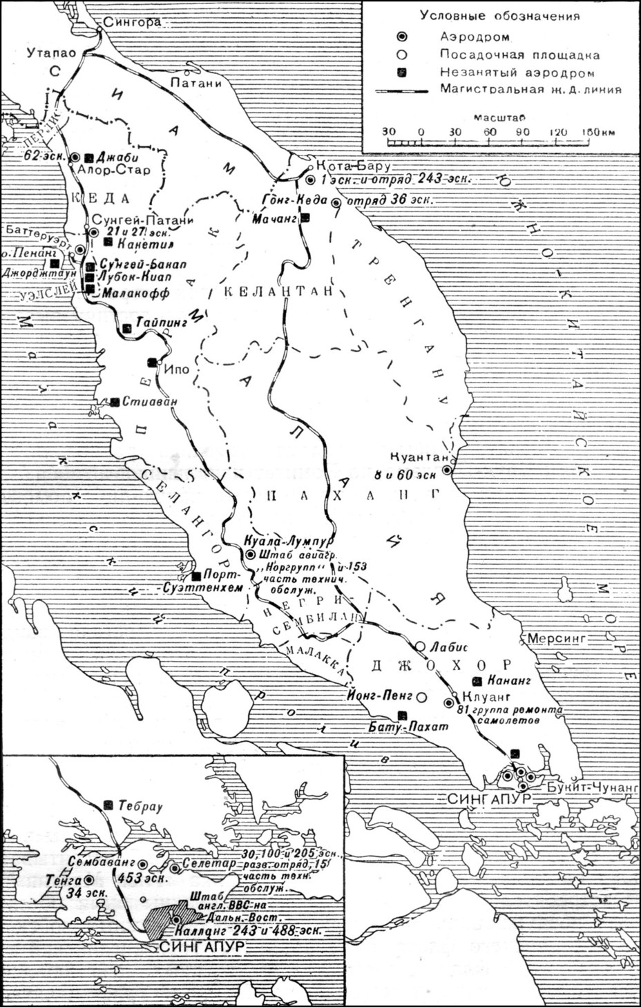 ​Аэродромная сеть Малайи и размещение британских ВВС на 8 декабря 1941 года Д. Ричардс, Х. Сондерс. Военно-воздушные силы Великобритании во Второй мировой войне - Несбывшийся «Матадор» | Warspot.ru