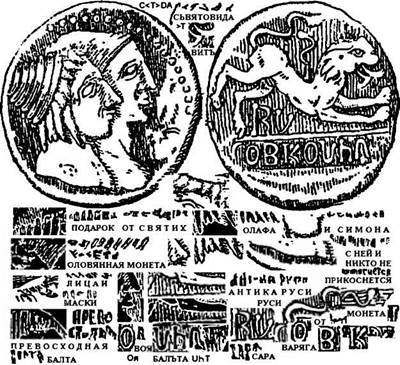 ВАГРИЯ. ВАРЯГИ РУСИ ЯРА. Очерк деполитизированной истории. ЧАСТЬ ТРЕТЬЯ. ВАРЯЖСКАЯ РУСЬ – ВАГРИЯ. ВАГРИЯ. ВАРЯГИ РУСИ ЯРА. Очерк деполитизированной истории. ЧАСТЬ ТРЕТЬЯ. ВАРЯЖСКАЯ РУСЬ – ВАГРИЯ. история,интересное,былые времена,история,история России