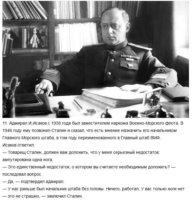 Шутки Иосифа Сталина из мемуаров его охранника