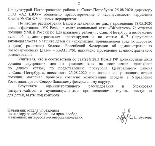Родители добились привлечения к ответственности очередного рэпера — пропагандиста наркотиков Родители добились привлечения к ответственности очередного рэпера — пропагандиста наркотиков россия