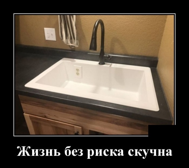 Демотиваторы 4 февраля 2019 