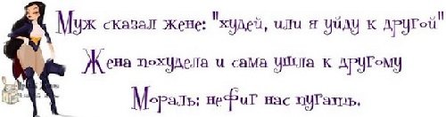 Катя худеет... Катя худеет... джинсы, кабачков, Вечером, похудела, кажется, всётаки, салом, бутерброд, сунула, молча, Мой в, ванную, прослезился, подстерегла, привезут, машинку, входа, Спасибо, прошептал, сегодня