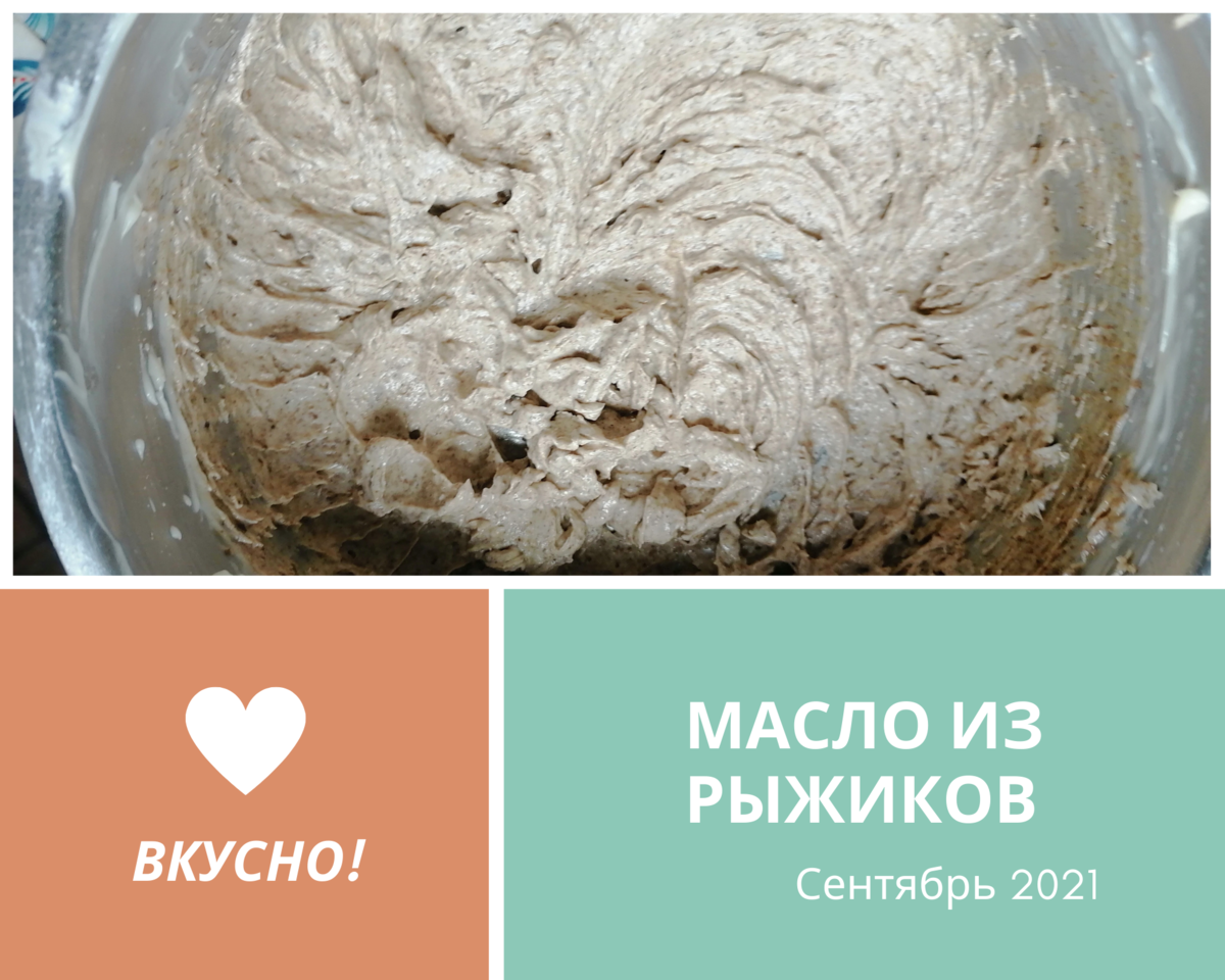 Деликатесные рыжики - Вкусно с Любовью - 3 декабря - Медиаплатформа МирТесен