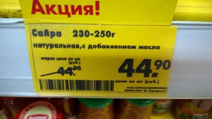 20 самых заманчивых акций, скидок и объявлений, мимо которых лучше пройти 20 самых заманчивых акций, скидок и объявлений, мимо которых лучше пройти