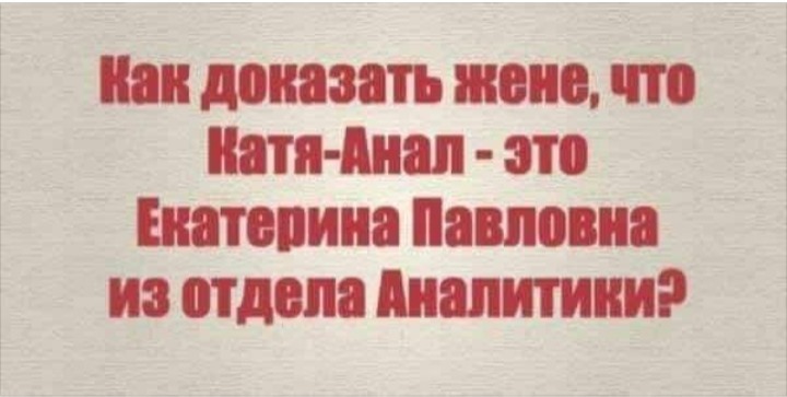 Я такая красивая. Ты меня не достоин... анекдоты,веселье,демотиваторы,приколы,смех,юмор