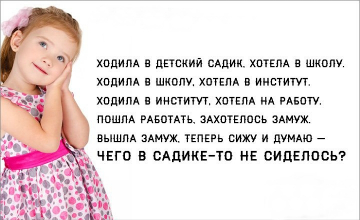 Я просто в садик хожу. Ходил в детский сад хотел в школу. Хочу в садик. Не хочу в садик хочу. Я В садик хожу я в садик хожу.