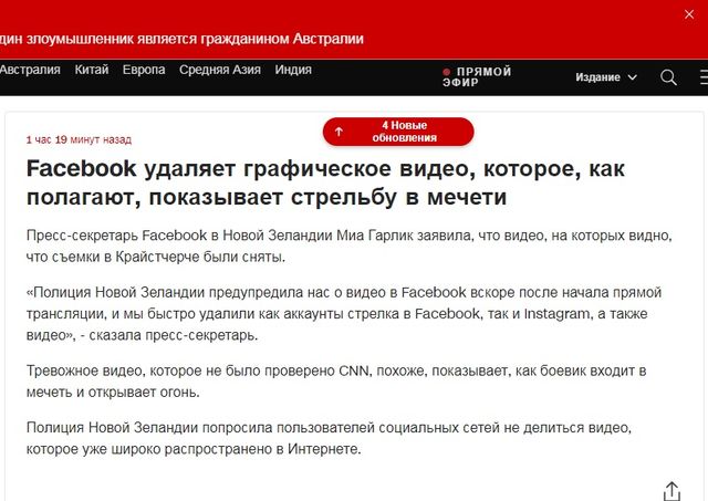 заявление FB