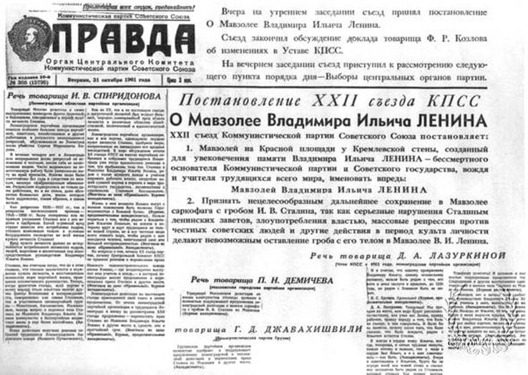 6 советских Мавзолеев 