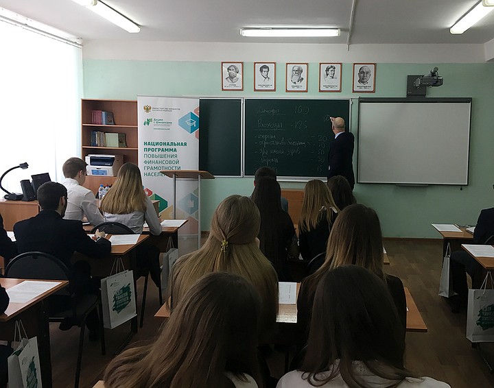 Как министр Силуанов со школьникам бюджет России делил или семь детских вопросов об экономике страны Как министр Силуанов со школьникам бюджет России делил или семь детских вопросов об экономике страны