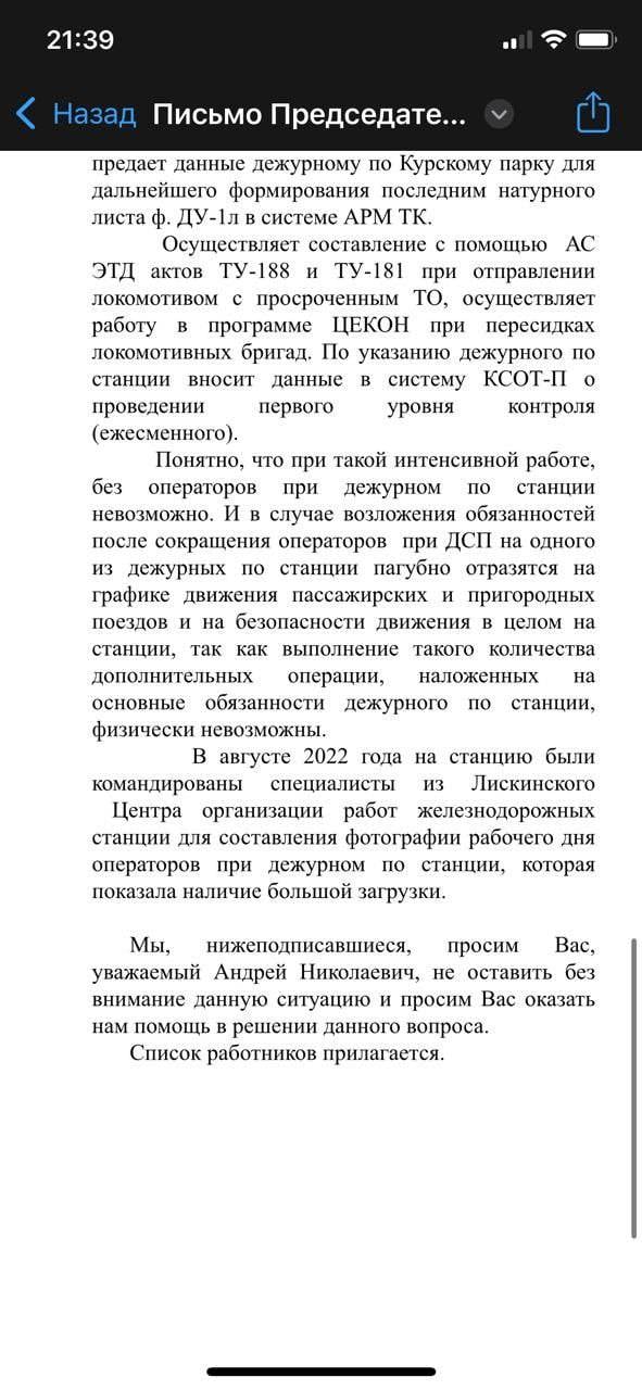 1520. Зачем ОАО РЖД убивает железную дорогу? 1520. Зачем ОАО РЖД убивает железную дорогу? россия