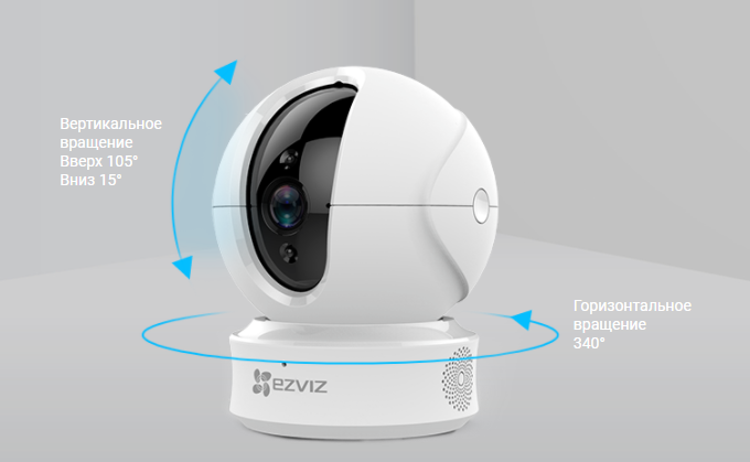 Ezviz C6CN - обновленная камера для умного дома камеры, камеру, камера, можно, EZVIZ, только, памяти, видео, время, доступ, позволяет, камере, обзора, Камера, объектив, может, получить, вращения, сжатия, настройки