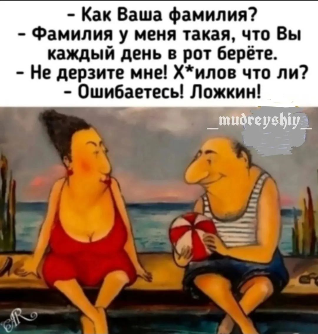 Обычная награда за хорошо выполненную работу - это еще больше работы Обычная награда за хорошо выполненную работу - это еще больше работы девушку, чужих, новых, закончим, пожалуй, прилагается, женам, чужим, предпочитаете, зовут, Почему, Ржевский, Поручик, Куплю, только, откликается, Анжела, встреч