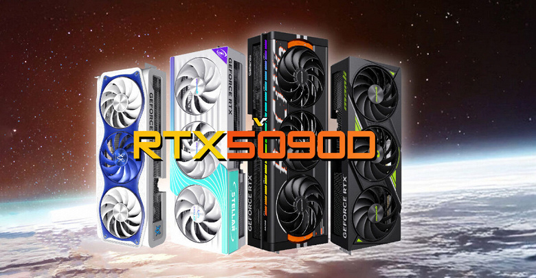Nvidia, и вот это всё ещё будет называться GeForce RTX 5090D? Manli подтверждает 24 ГБ памяти у новой версии