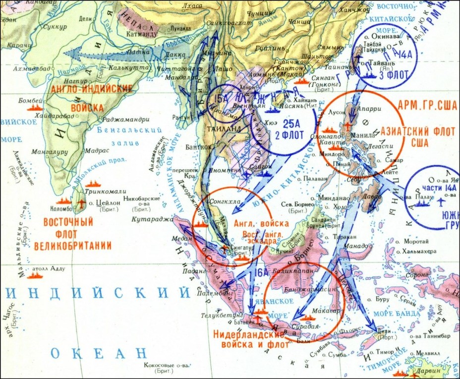 ​Общие планы японского командования на войну в Юго-Восточной Азии История Второй мировой войны 1939-1945. Том 4. М.: Воениздат, 1975 - Несбывшийся «Матадор» | Warspot.ru