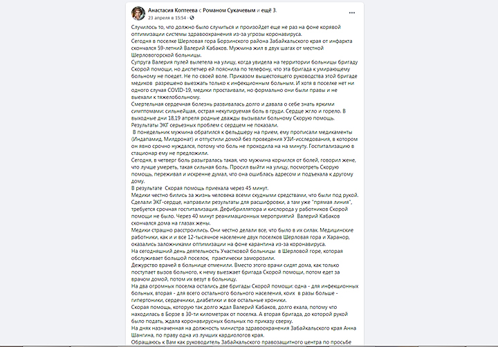 Нет ковида? Умирай дома: Из-за коронавируса больницы закрыли для остальных пациентов Нет ковида? Умирай дома: Из-за коронавируса больницы закрыли для остальных пациентов COVID19, коронавируса, коронавирусом, только, пандемии, России, стране, больше, нашей, болезней, человек, когда, время, пневмонии, которые, умерло, пациентов, тысяч, несмотря, состояние