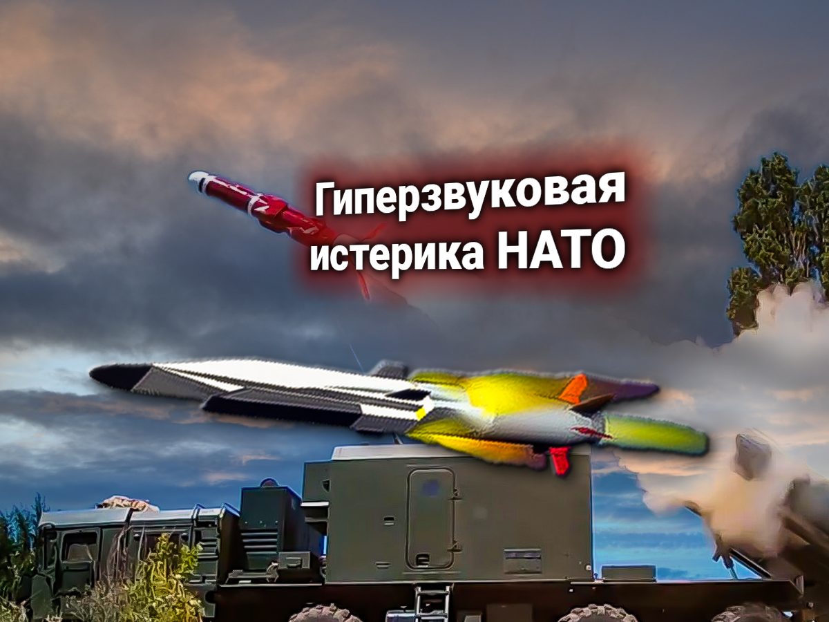 В НАТО требуют от России прекратить — РФ испытывает наземную версию ракеты «Циркон»