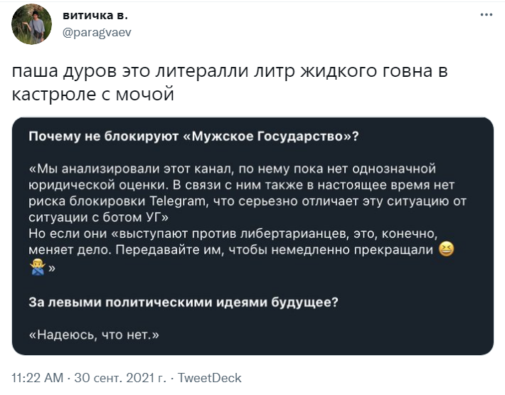 Что лучше павел дуров