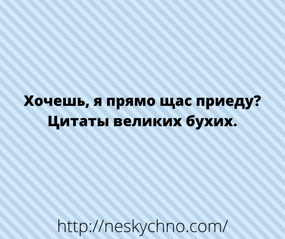 Очередная порция веселых шуток в картинках и уникальных анекдотов 