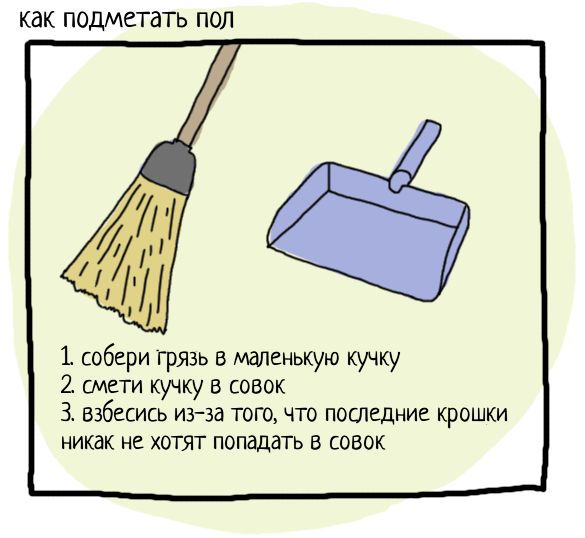 Неполезные мужские советы 