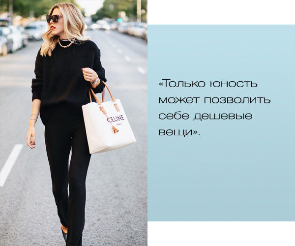 Метод Эвелины Хромченко. Поспорим или согласимся? мода и красота,модные образы,модные тенденции,одежда и аксессуары,стиль