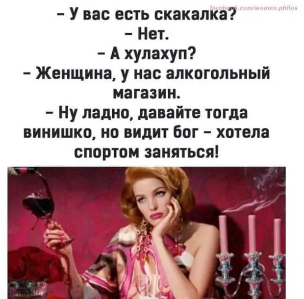 Старость - это когда вернулся с тусовки в 6 утра, но бухал аккуратно, чтоб бодуна не было, а то на работу скоро 