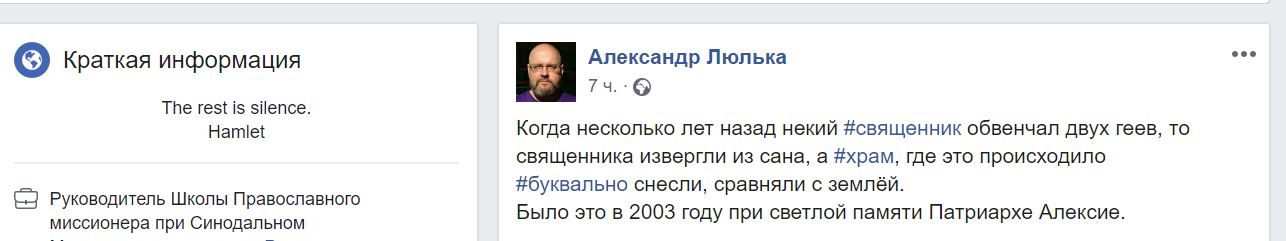 "Храм, где обвенчали двух геев, снесли": Православный блогер задал резкий вопрос о венчании Собчак и Богомолова россия