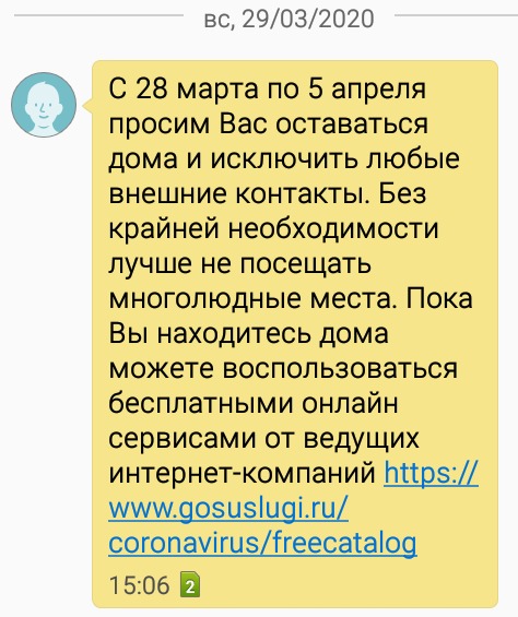 Жизнь при коронавирусе: салоны связи связи, салоны, необходимости, первой, будет, чтобы, очень, маски, симкарты, числе, закрыли, период, масками, получили, вдруг, мешает, телефон, автоматически, салонов, только