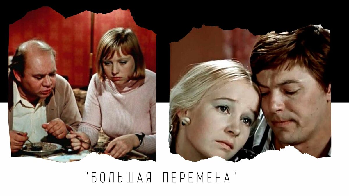 большая перемена - кадр из фильма