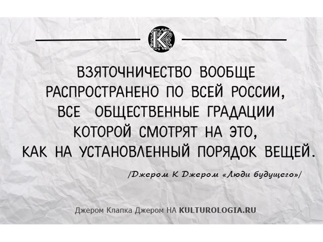 Впечатления британского писателя Джерома К. Джерома после посещения России история