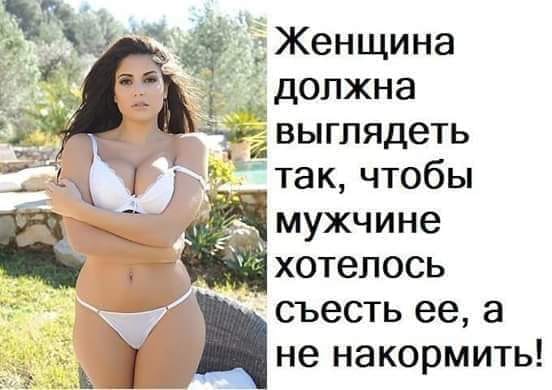 - Фима, а где ты познакомился с такой девушкой?... чтото, чтобы, больше, тогда, размер, место, понравилось, повторили, принимай, дурочку, никак, скажу, комунибудь, замечательный, жене Ученые, скрестили, крота, кролика, обоим, недолюбливаюБеседуют