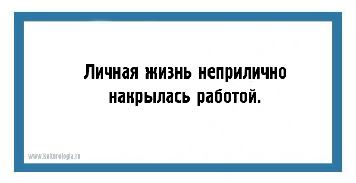 24 юмористических открытки с философским подтекстом от людей с большим жизненным опытом