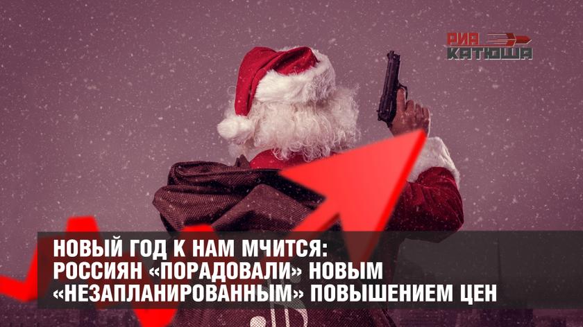 Музыка новый год к нам мчится. Новый год к нам мчится. Новый год к нам мчится картинки. Новый новый год к нам мчится. Новый год к нам мчится приколы.