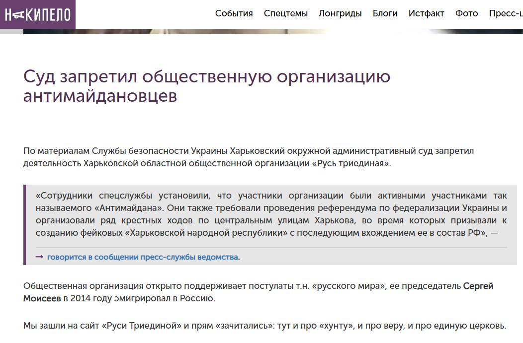 «Кернес предал, Янукович испугался»: как была организована Русская весна в Харькове и почему город остался под Украиной