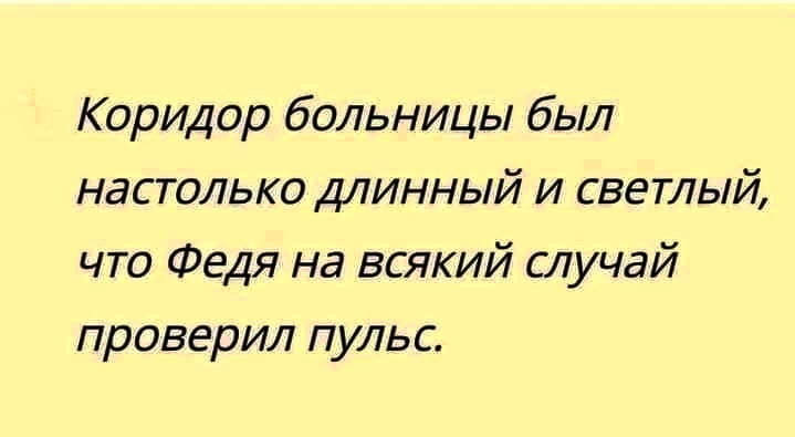 Превосходная подборка шуток для лёгкого и весёлого дня 