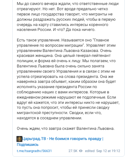 ПУТИН ПОКАЗАЛ МИГРАНТАМ ИХ МЕСТО: ЧИНОВНИКИ В СТУПОРЕ г,Новосибирск [937042],город Новосибирск г,о,[95245089],г,Санкт-Петербург [1414662],г,Челябинск [1338182],Калужская обл,[644259],Новосибирская обл,[932757],россия,Челябинская обл,[1351087],Челябинский г,о,[95250634]