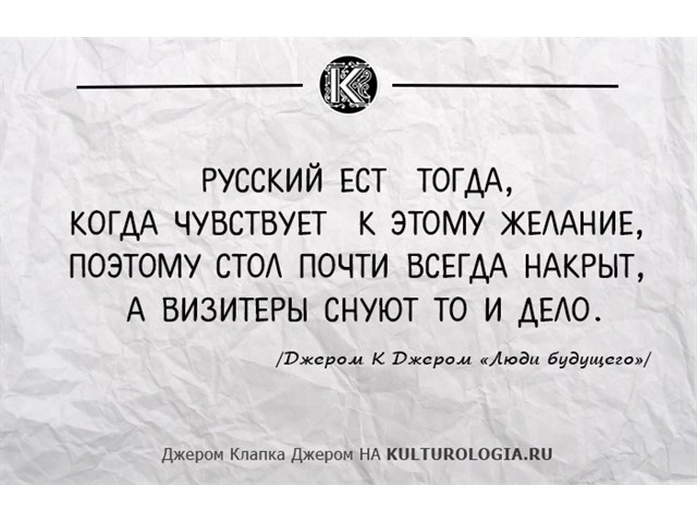 Впечатления британского писателя Джерома К. Джерома после посещения России история