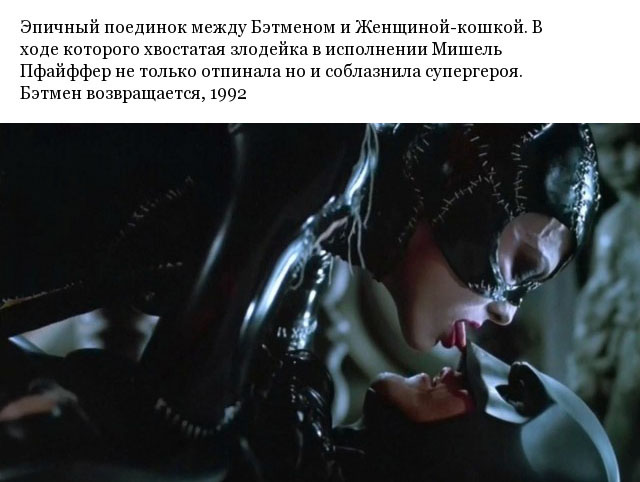 Кадры из известных кинофильмов, будоражащие мужчин Кадры из известных кинофильмов, будоражащие мужчин