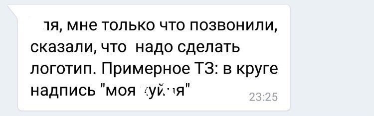 Трудности перевода, или рабочие будни графического дизайнера Трудности перевода, или рабочие будни графического дизайнера