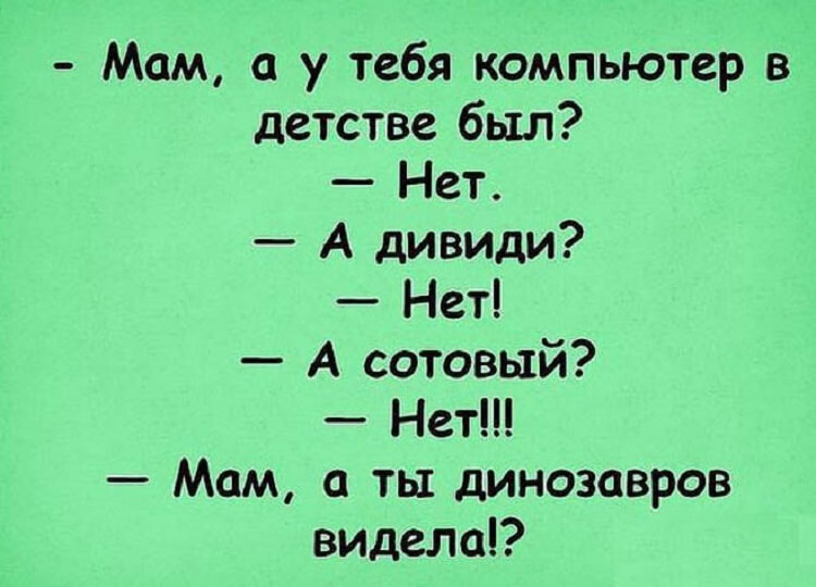 Днем, картинки приколы с текстом детские