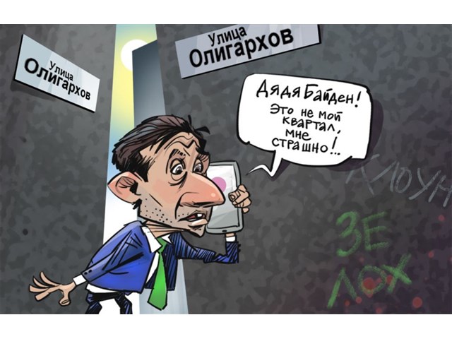 Кто тут в олигархи крайний? На Украине наступает очередной передел украина