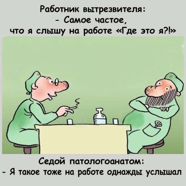 Юмор из интернета 800 анекдоты,веселье,позитив,смех,улыбки,юмор