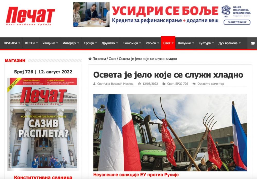 Европа протестует, но «свободные» СМИ молчат об этом геополитика